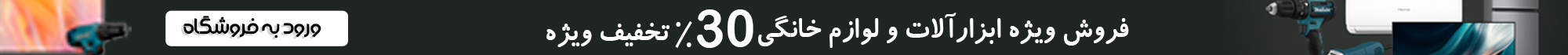 جشنواره تابستانه نوروز کالا فارمسی