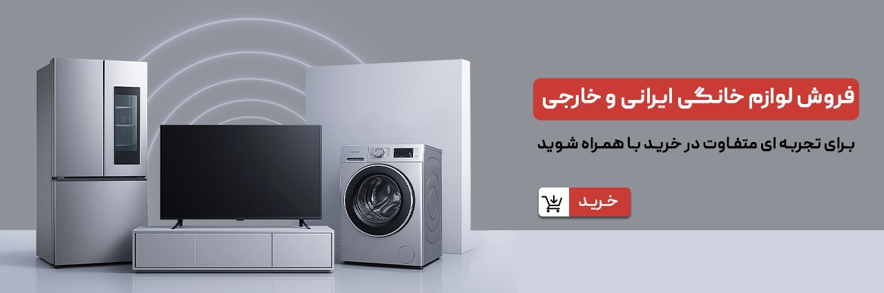 اسلاید نوروز کالا